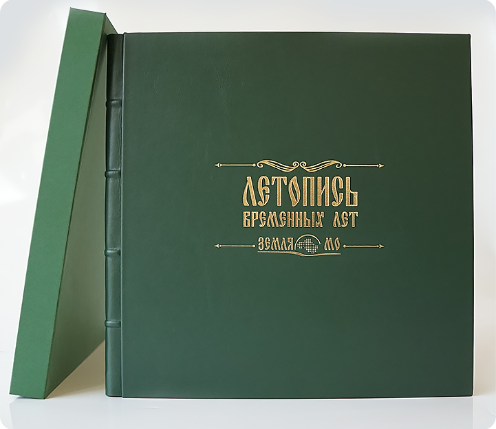Книга о компании