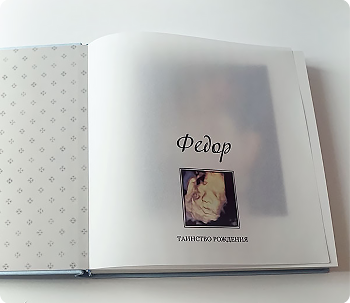 Детский фотоальбом