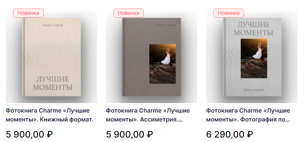 Фотокниги стильные в тренде